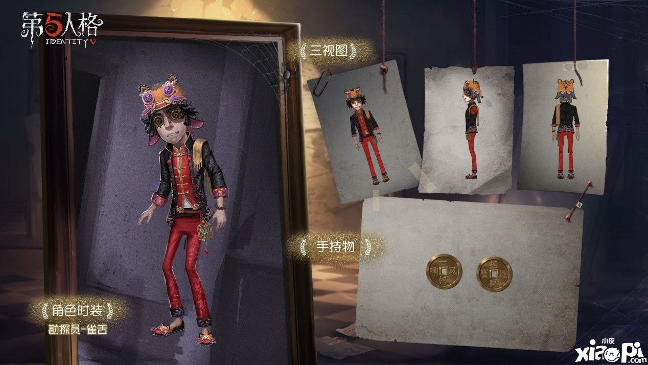 第五人格