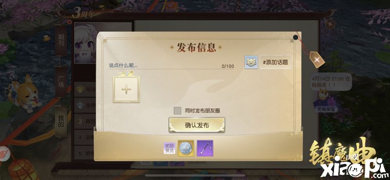 镇魔曲