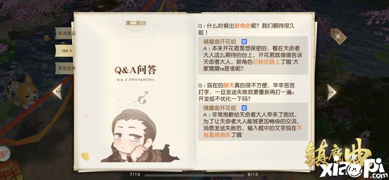 镇魔曲