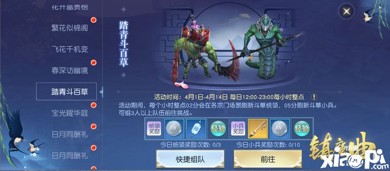 镇魔曲