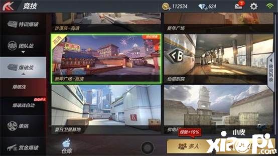 CF穿越火线手游新年广场HD:A控守卫教学!LYB上分速戳