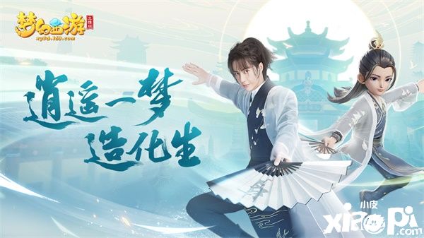 全新门派细节曝光,《梦幻西游三维版》王一博拜师化生寺