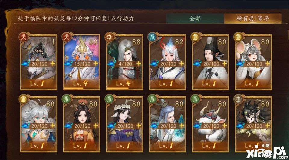 神都夜行录