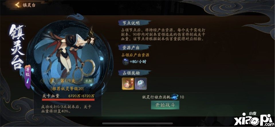 神都夜行录