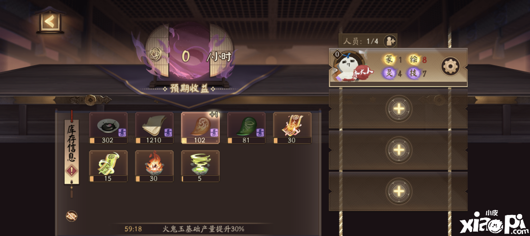 阴阳师手游