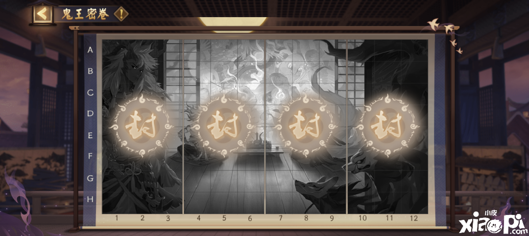 阴阳师手游