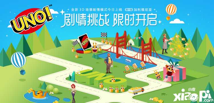 《一起优诺》全新模式上线,挑战加利福尼亚你敢来吗