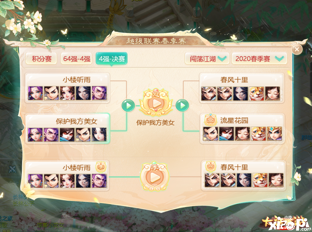 大话西游手游