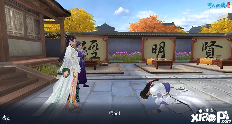倩女幽魂手游