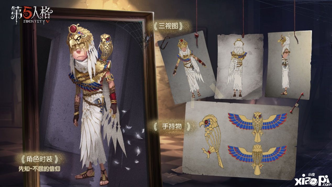第五人格