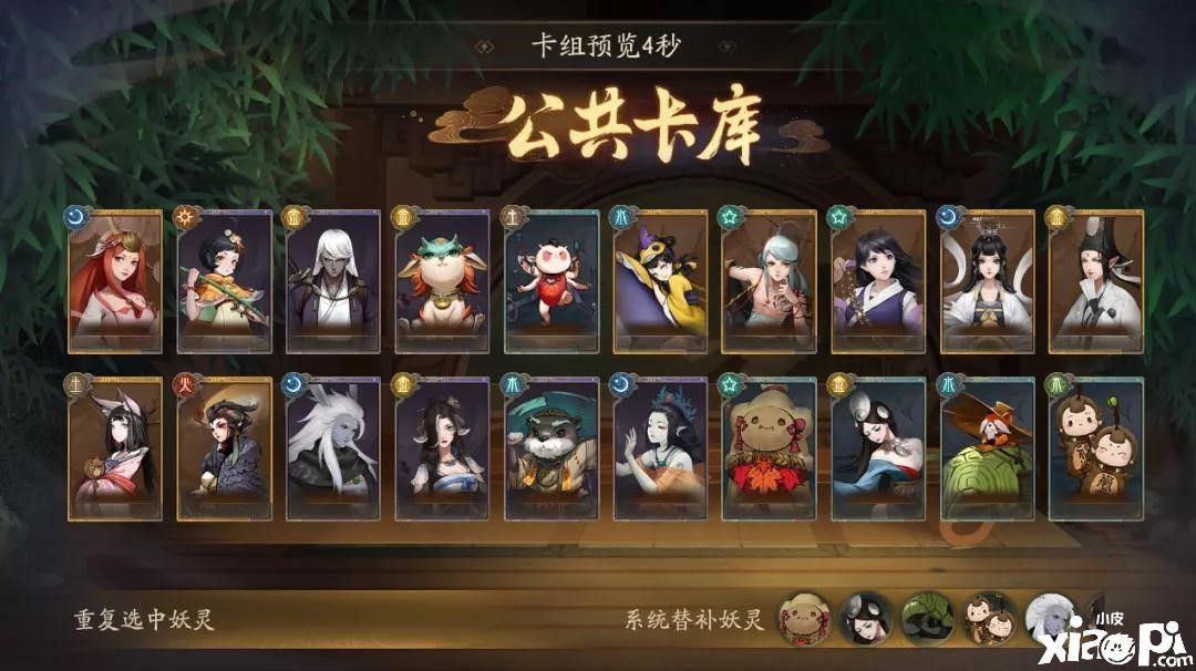 神都夜行录