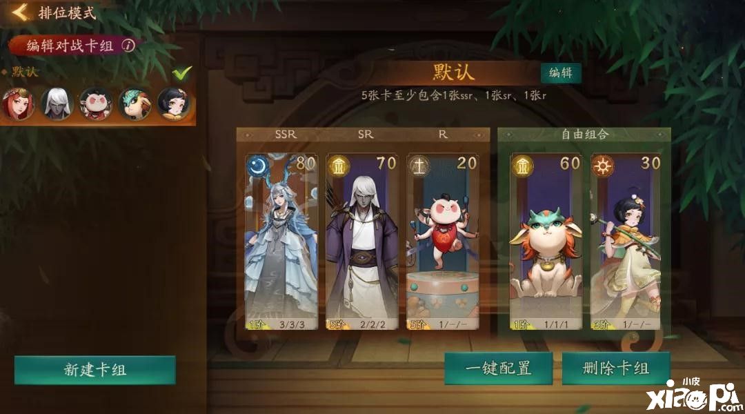 神都夜行录