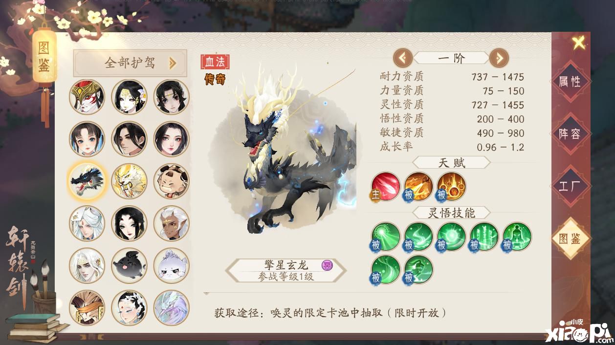 轩辕剑龙舞云山