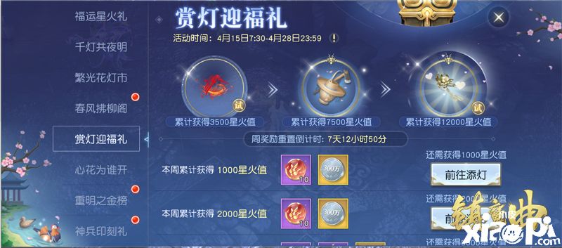 镇魔曲