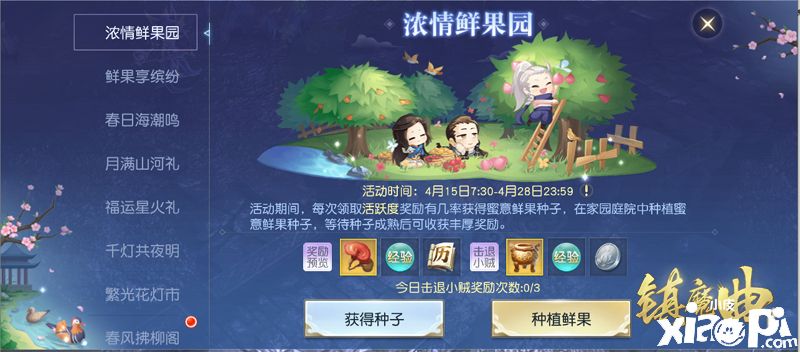 镇魔曲