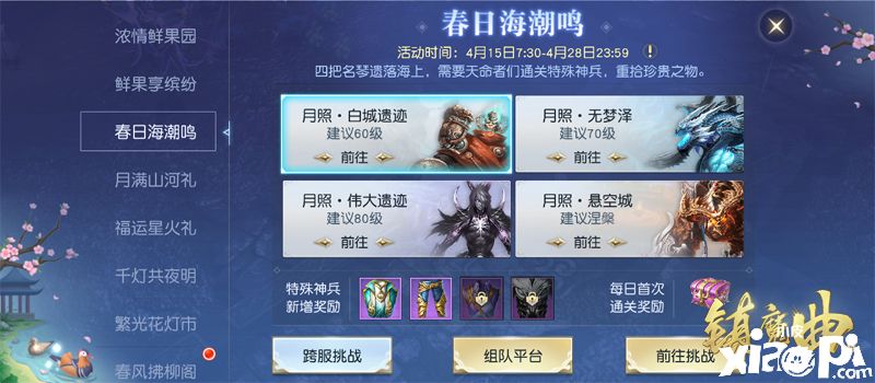 镇魔曲