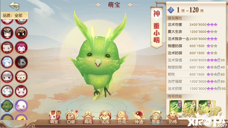 镇魔曲