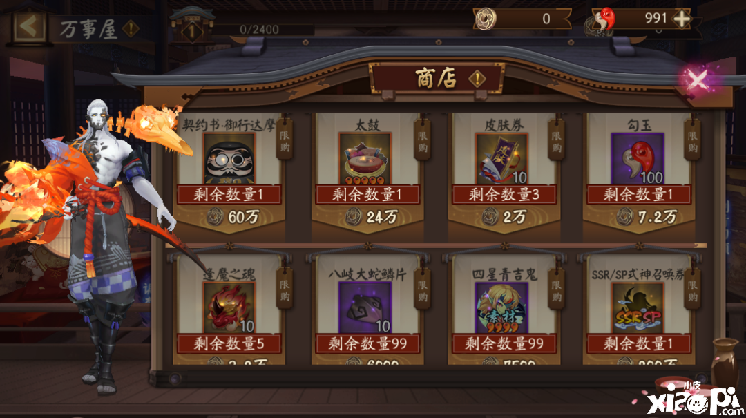 阴阳师手游