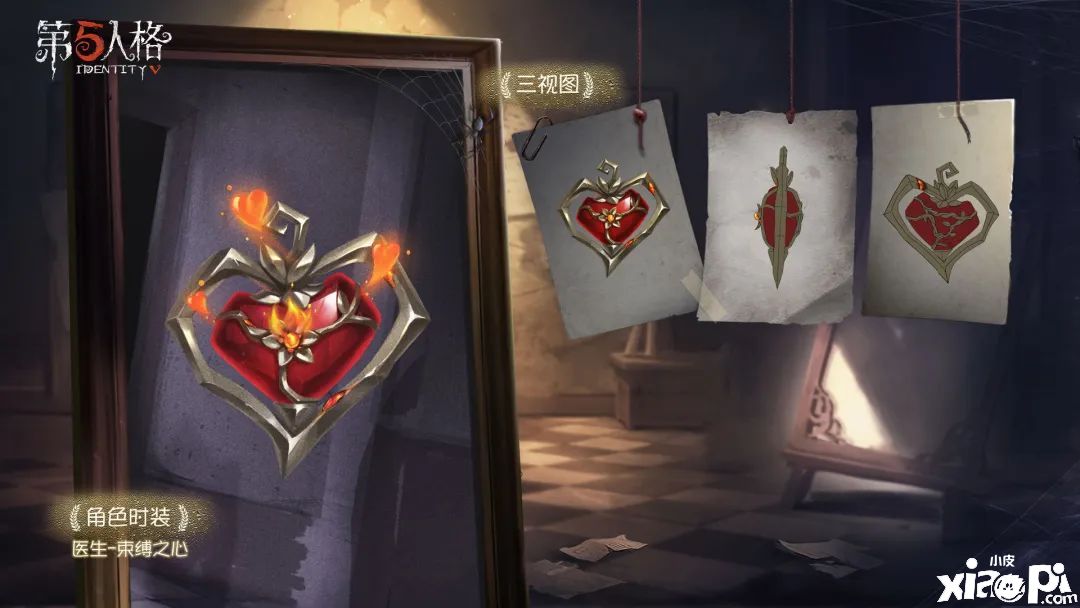 第五人格