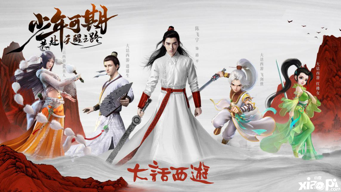 大话西游手游
