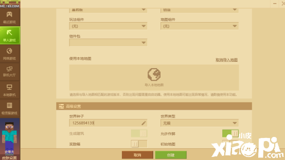 《我的世界》超罕见的浮空哨塔种子,象鼻山爱心岛等你来