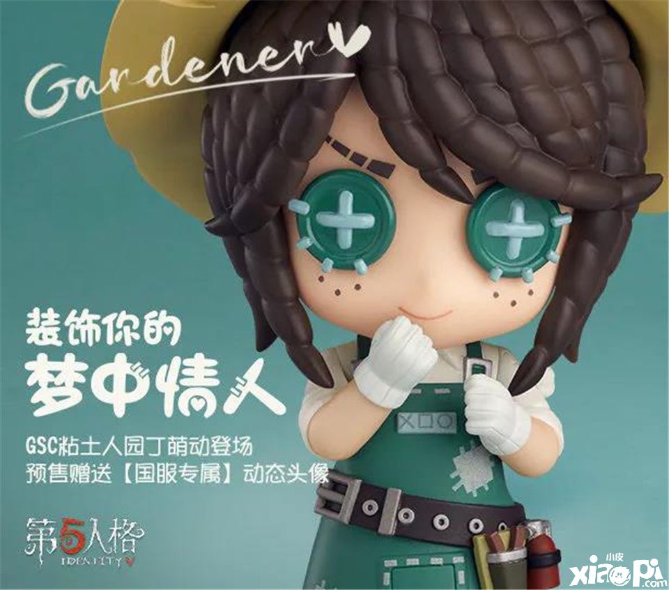 第五人格
