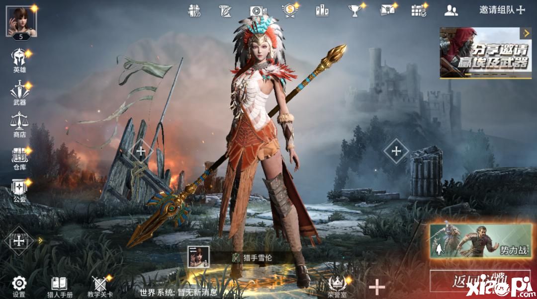 猎手之王