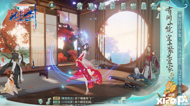 花与剑手游