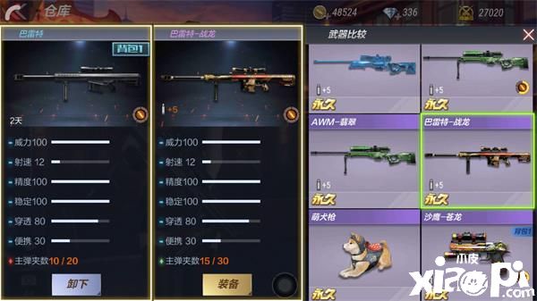 CF穿越火线手游狙击枪巴雷特评测:黑炮艺术,触之即死