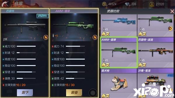 穿越火线手游