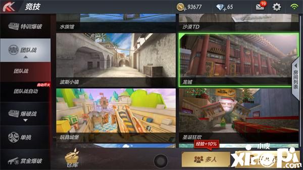 CF穿越火线手游近距离无敌之势!龙城散弹枪站位推荐
