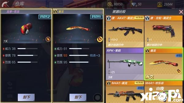 CF穿越火线手游武器龙拳-苍龙评测:威力不足,速度补足
