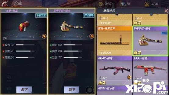 穿越火线手游