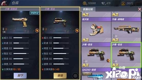 穿越火线手游
