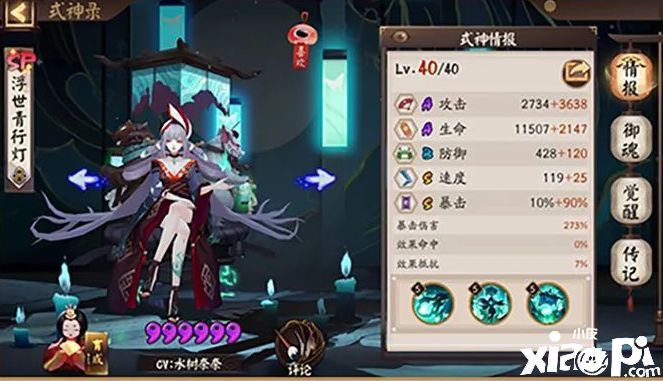 阴阳师手游