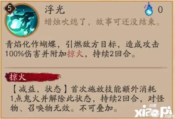 阴阳师手游