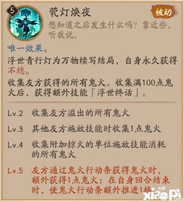 阴阳师手游
