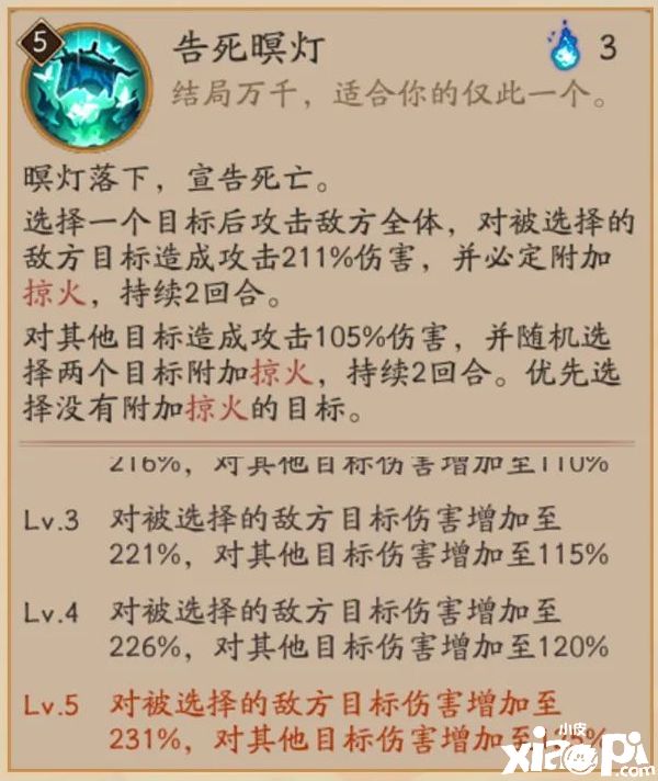 阴阳师手游