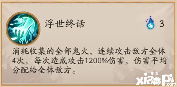 阴阳师手游
