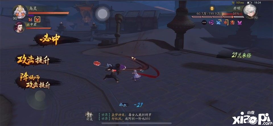 神都夜行录