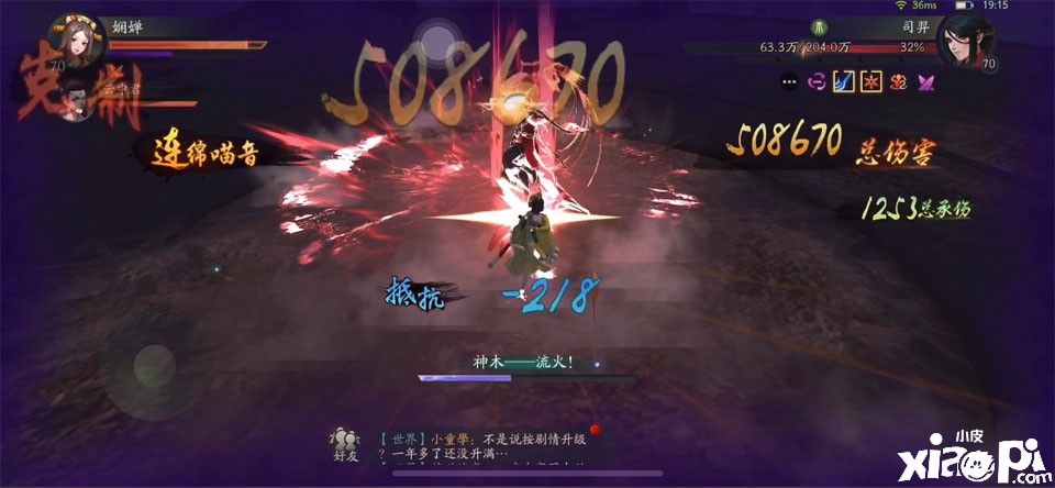 神都夜行录