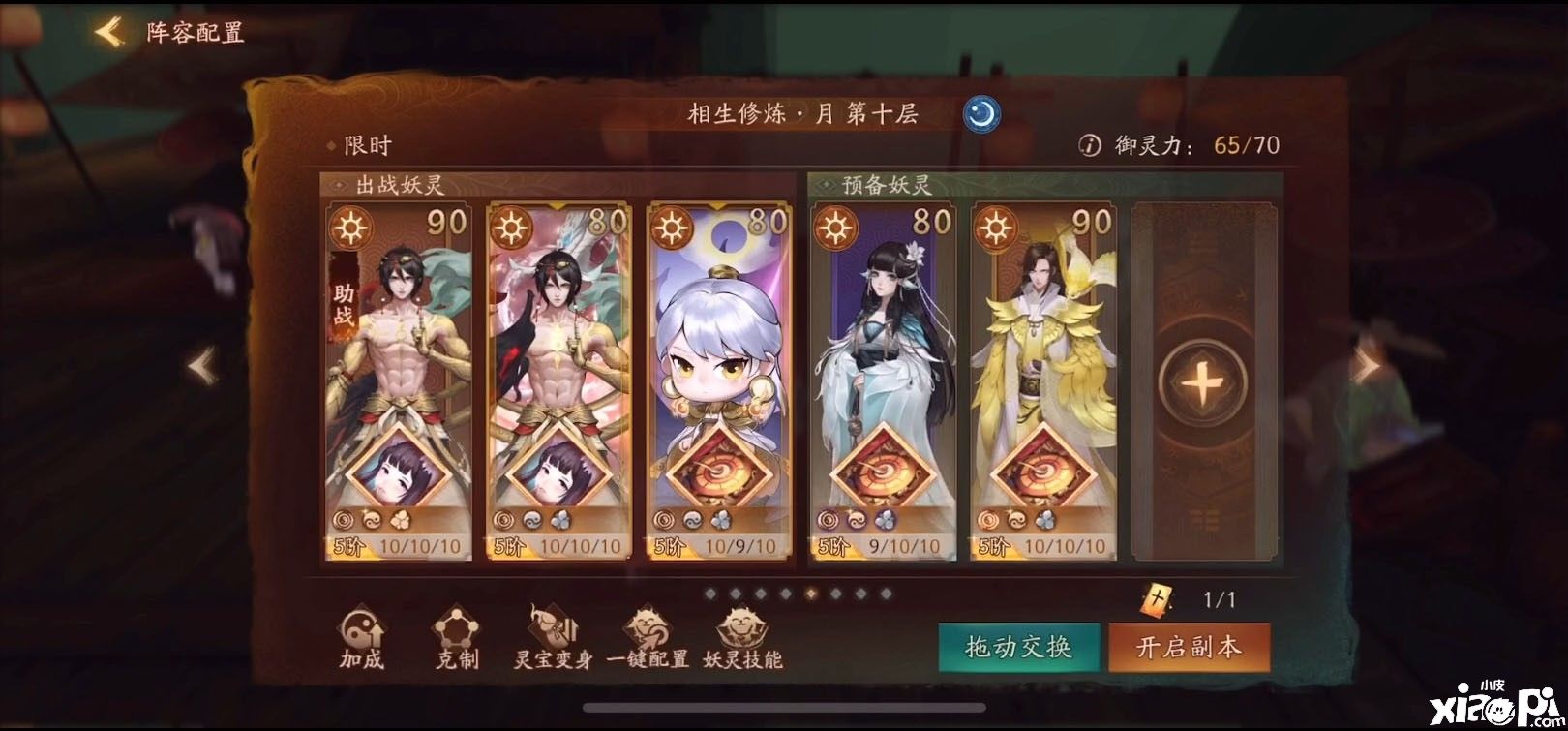 神都夜行录
