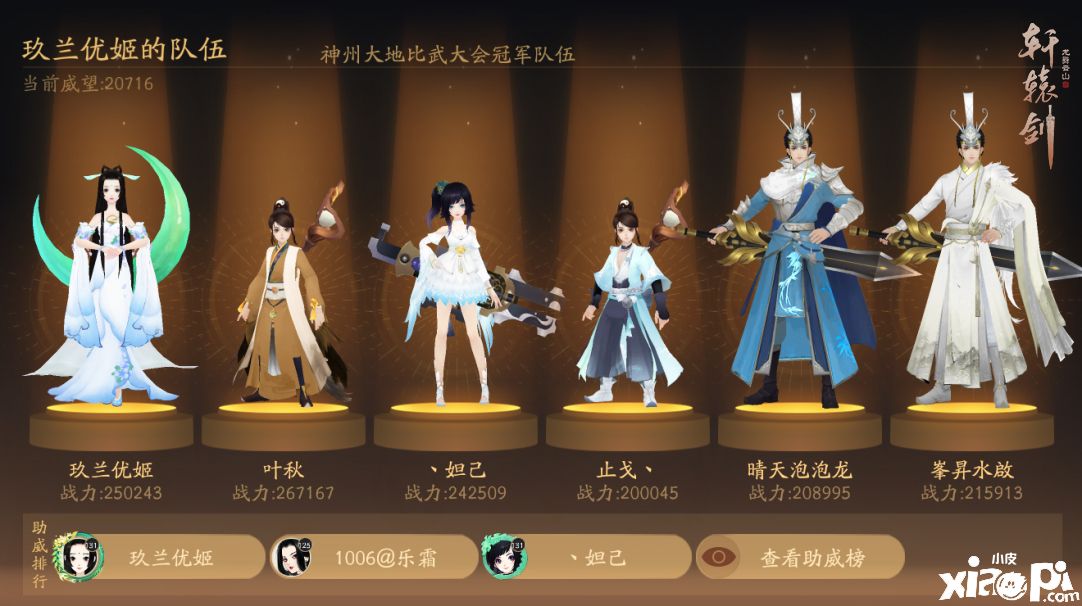 轩辕剑龙舞云山