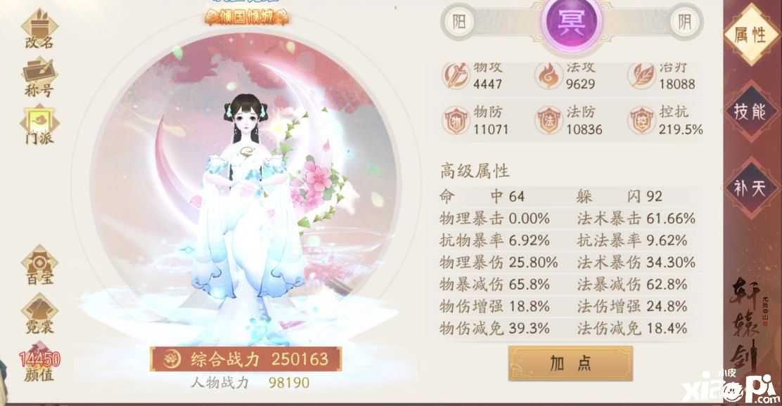 轩辕剑龙舞云山