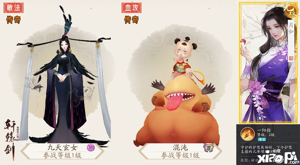 轩辕剑龙舞云山