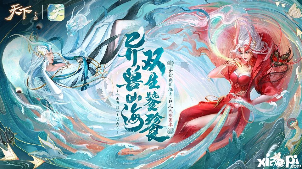 天下手游