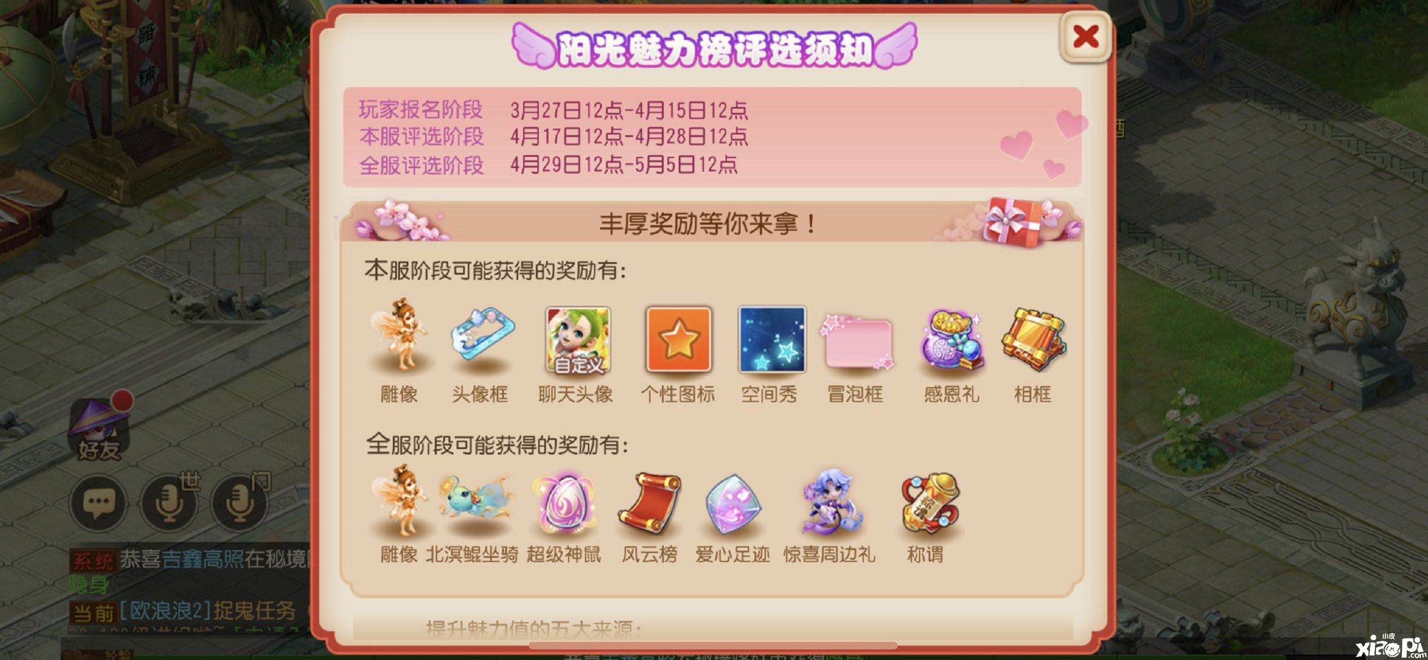 梦幻西游手游