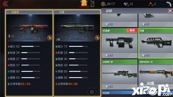 穿越火线枪战王者征服者评测:挑战利器,性能全面提升