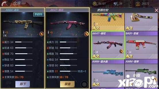 穿越火线枪战王者AN94-迷彩:战地涂装,性能全面提升