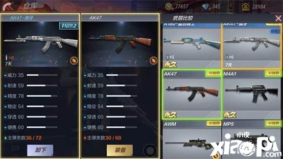 穿越火线枪战王者